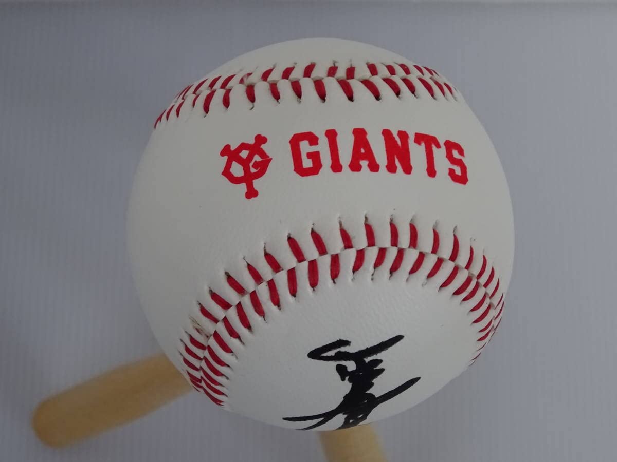 Amazon.co.jp: 読売ジャイアンツ サインボール&ミニバット 中畑清